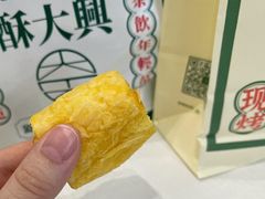 -酥大興·新国潮糕点配茶饮(龙岗万达黑金店)