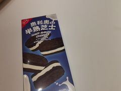 -好利来(桃源店)