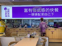 -过桥缘·过桥米线(北京望京万象汇店)
