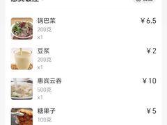 -惠宾饭庄(中山路店)