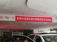 -比亚迪汽车王朝网(易能环耀银海大厦城市展厅)