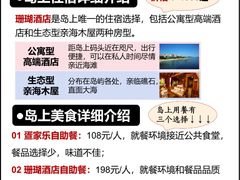 -三亚蜈支洲岛旅游区
