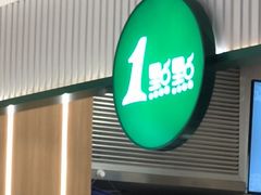 -1点点(文峰广场店)