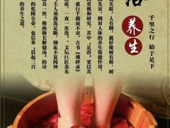 -和子足浴SPA会馆(梁溪店)