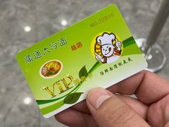 -顺通大冷面(总店)