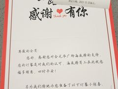 -海底捞火锅(金光华店)