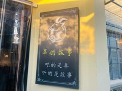 -桃园农庄烤全羊(江秋路店)