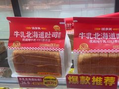 -味多美蛋糕(西安门店)