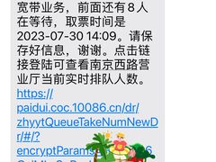 -中国移动(南京西路营业厅)