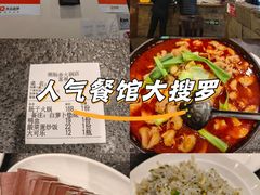 -湘肠香火锅店(团结湖店)