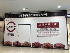 -上海来福士广场
