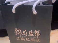 -锦府盐帮·侯宅(五棵松万达店)