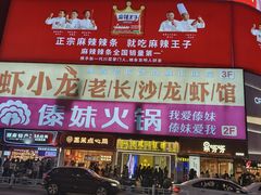 -黄兴南路步行商业街