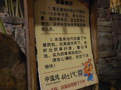 -观唐（国际）度假村温泉