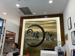 -回瑞眼镜·蔡司·依视路官方授权店(广益路万达店)