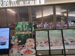 -金牌泰香米(重庆万象城店)