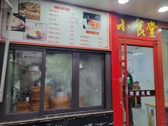 -老裕缘汤包馆(嘉善路店)