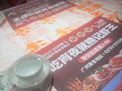 -熊记虾王·小龙虾(东晓南店)