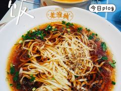 -老淮城·长鱼面(河下古镇店)