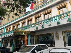 -帕米尔食府(白云观店)
