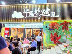 -狮龙啤酒烧烤屋(建二路店)