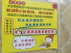 -牛师傅广式药膳牛骨汤美食(江南西店)