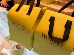 -WenTinG文汀·半糖蛋糕(合生汇店)