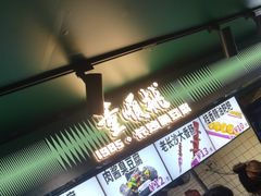-董顺桃老长沙臭豆腐(步行街店)