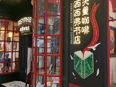 -西西弗书店(城西银泰城店)