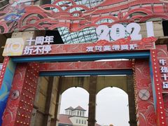 -长沙友阿奥特莱斯