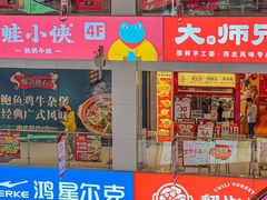 -金铂广场(龙归店)