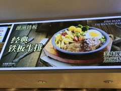 -乡村基(世纪店)