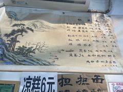 -老街杂酱面(东升街店)