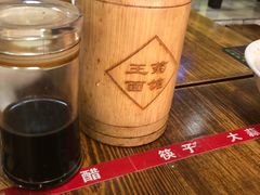 -王菊美食街·王菊面馆(总店)