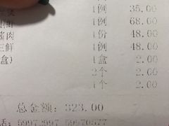 账单-乡村大苑(嘉定店)