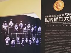 -【朵云轩艺术中心】博洛尼亚插画展·中国巡展·上海站
