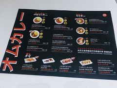 -池奈·咖喱蛋包饭(熙地港店)