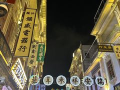 -汕头市小公园