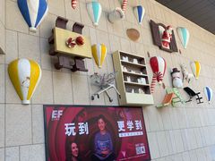 -易生活购物公园