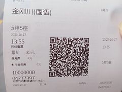 -万达影城(通州万达广场IMAX+杜比影院店)