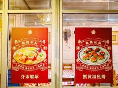 -龙桥私厨·姜花菊花过桥鱼·顺德菜(容桂店)