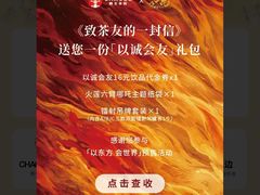 -霸王茶姬(正佳广场店)