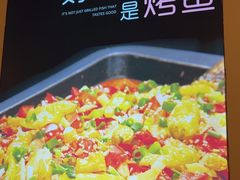 -萌渔·金牌蒜香烤鱼(临安万华广场店)