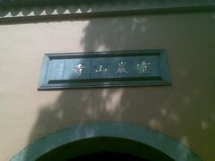 -灵岩山风景区