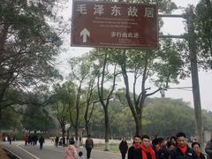 -韶山毛泽东同志故居