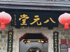 -靖港古镇
