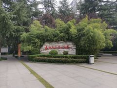 -木塔寺遗址生态公园