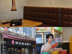-御记碳烤肥牛(东城万达店)
