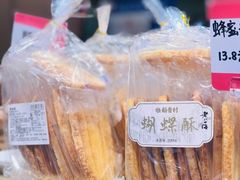 -稻香村(观前街店)