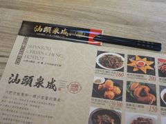 -汕头泉成沙茶火锅(中山总店)
